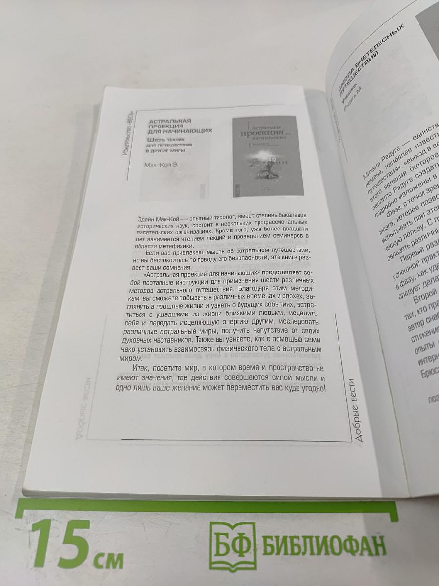 Все мои связи