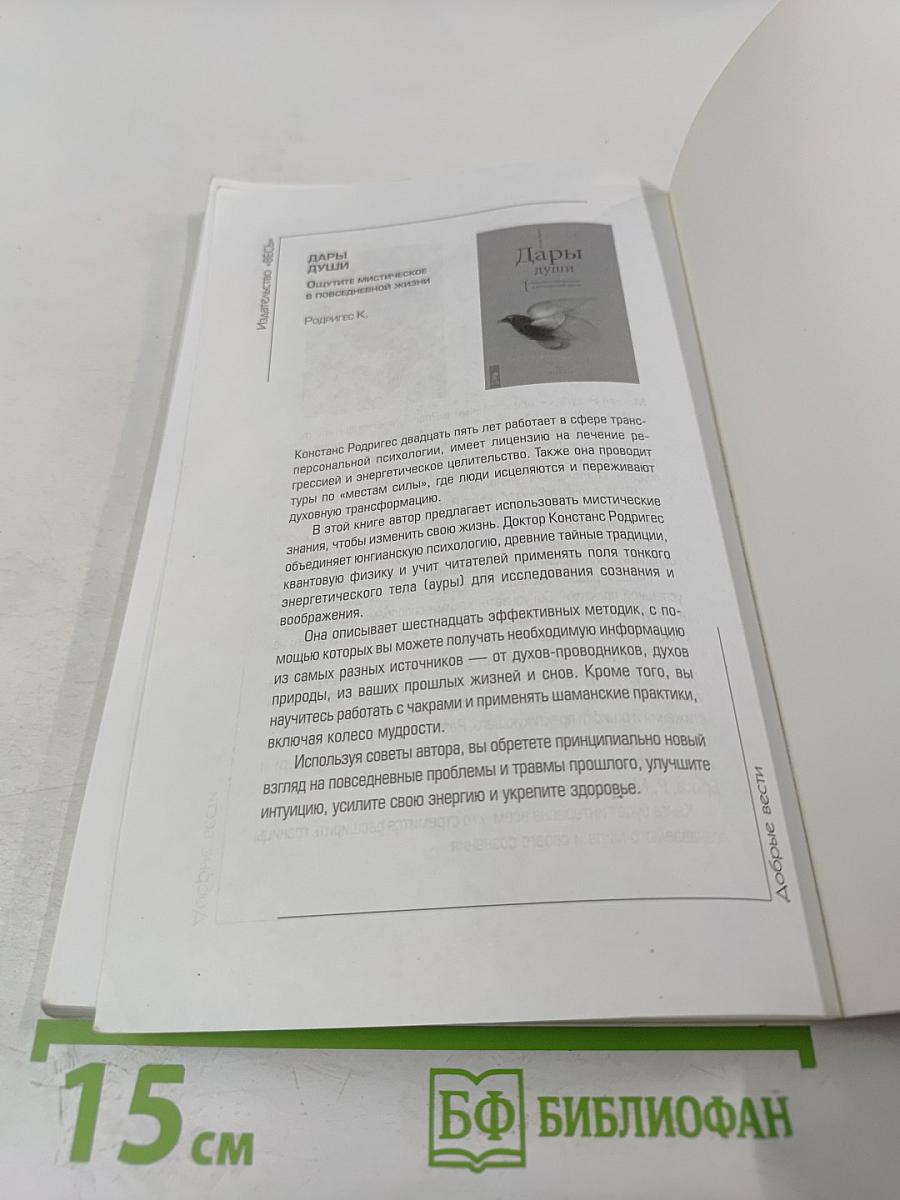 Все мои связи