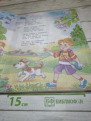 Математика 1 класс. Часть 2