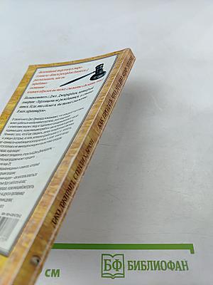 Как продать что угодно кому угодно