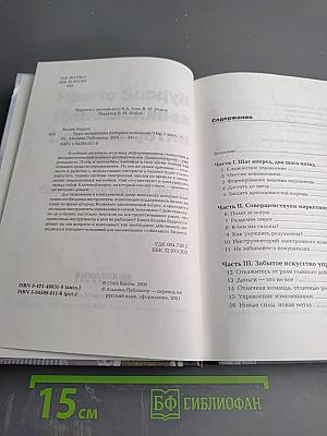 Курс выживания интернет-компании