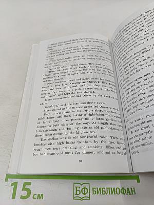 Приключения Оливера Твиста