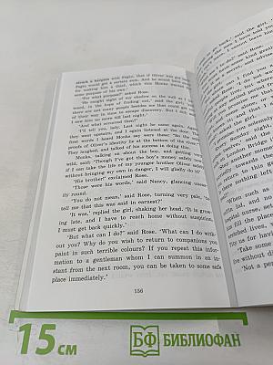 Приключения Оливера Твиста