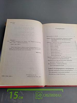 Карма мужчина и его жизнь