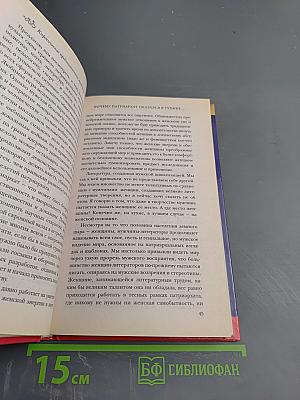 Карма мужчина и его жизнь