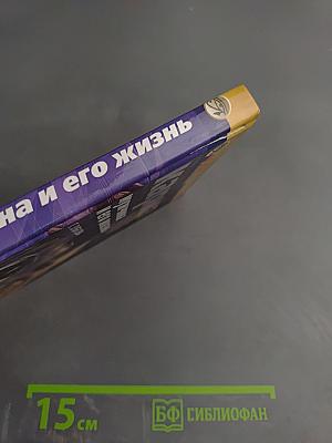 Карма мужчина и его жизнь