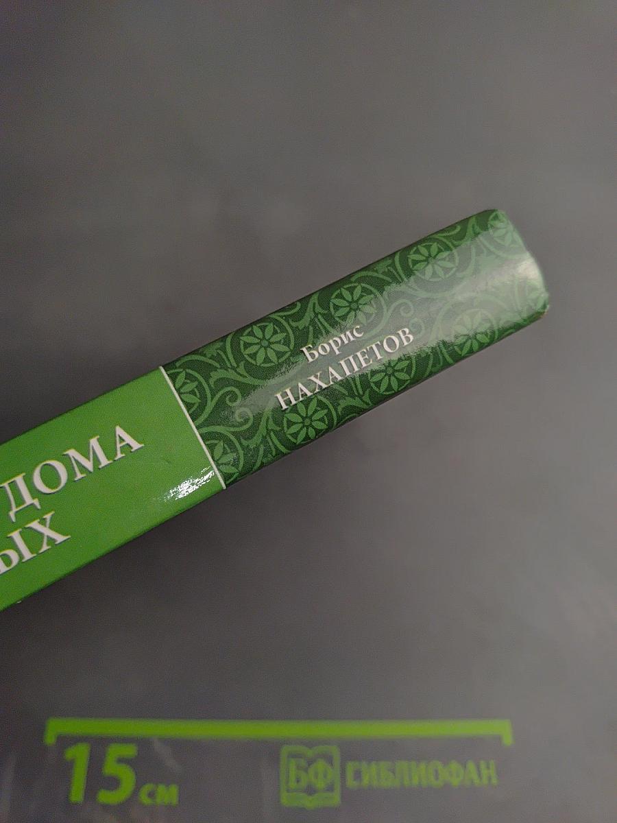 Тайны врачей дома Романовых