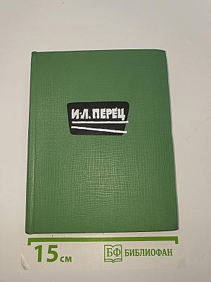 Избранное