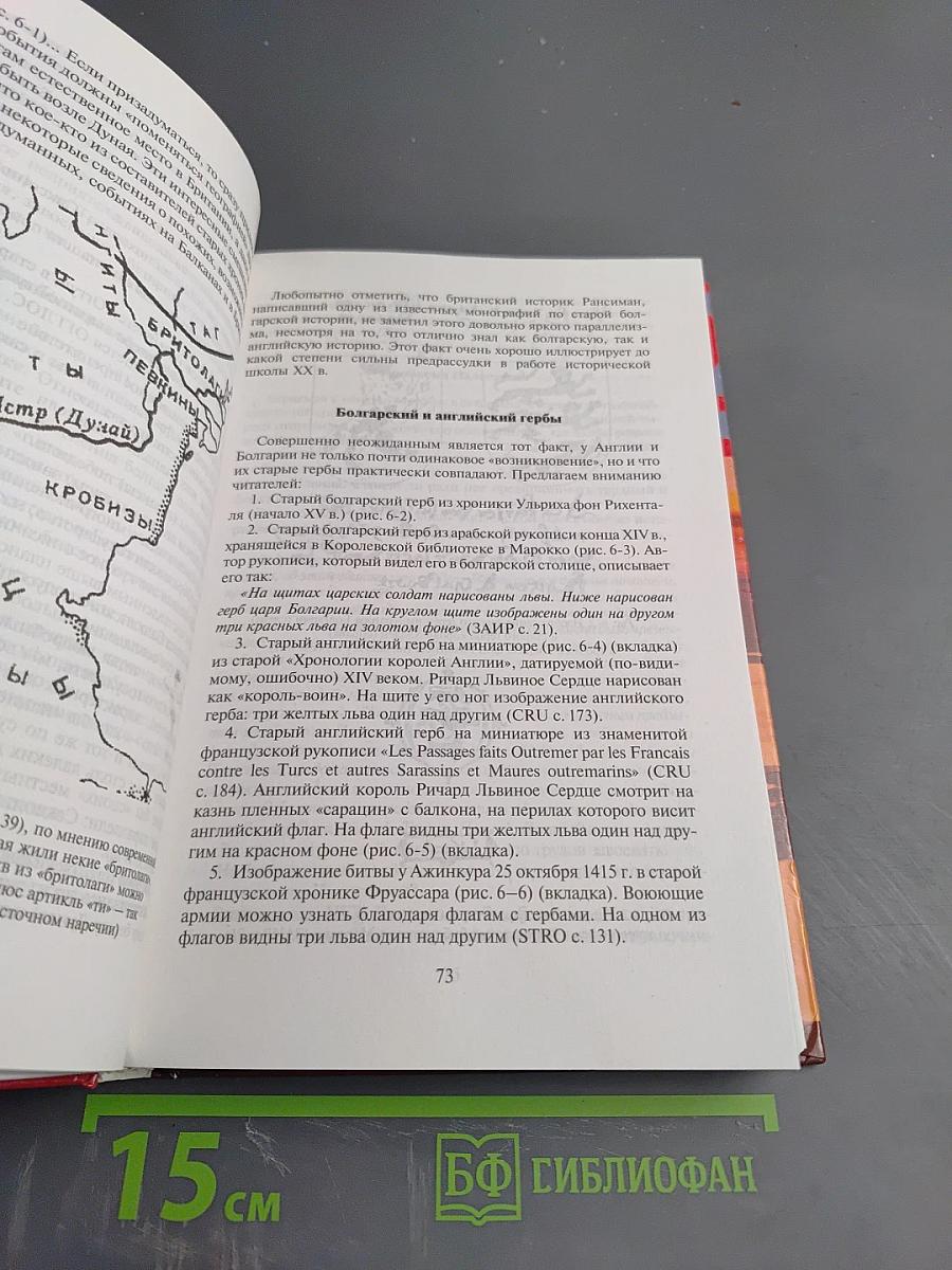 Когда крестилась Киевская Русь?