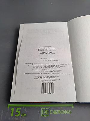 Информатика. Базовый курс 7-9 классы