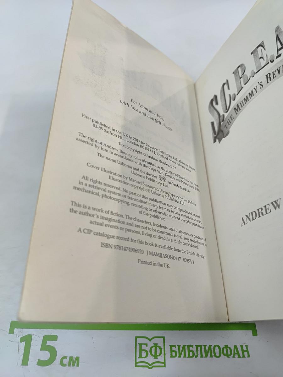 S.C.R.E.A.M. The Mummy's Revenge