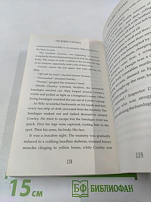 S.C.R.E.A.M. The Mummy's Revenge