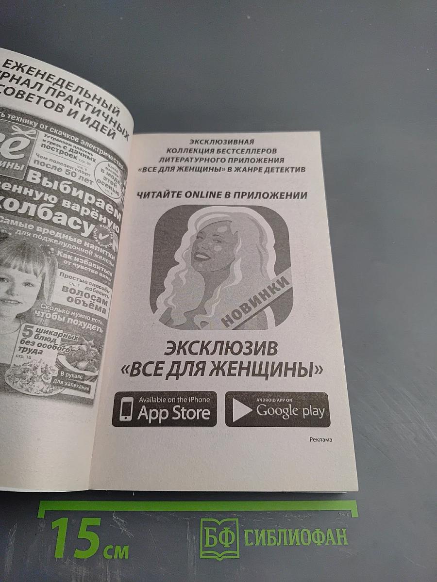 Я то, что надо, или Моя репутация не так безупречна