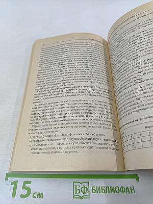 Краткий курс. Управленческий анализ