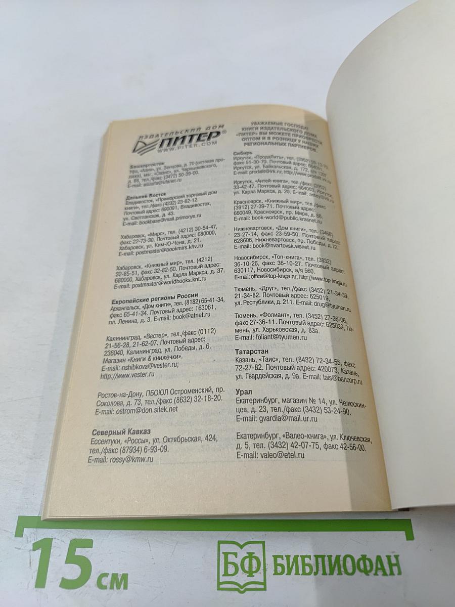 Краткий курс. Управленческий анализ