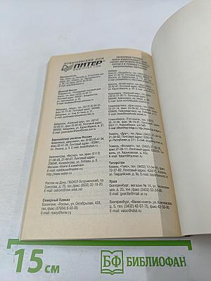 Краткий курс. Управленческий анализ