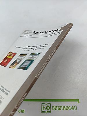 Краткий курс. Управленческий анализ