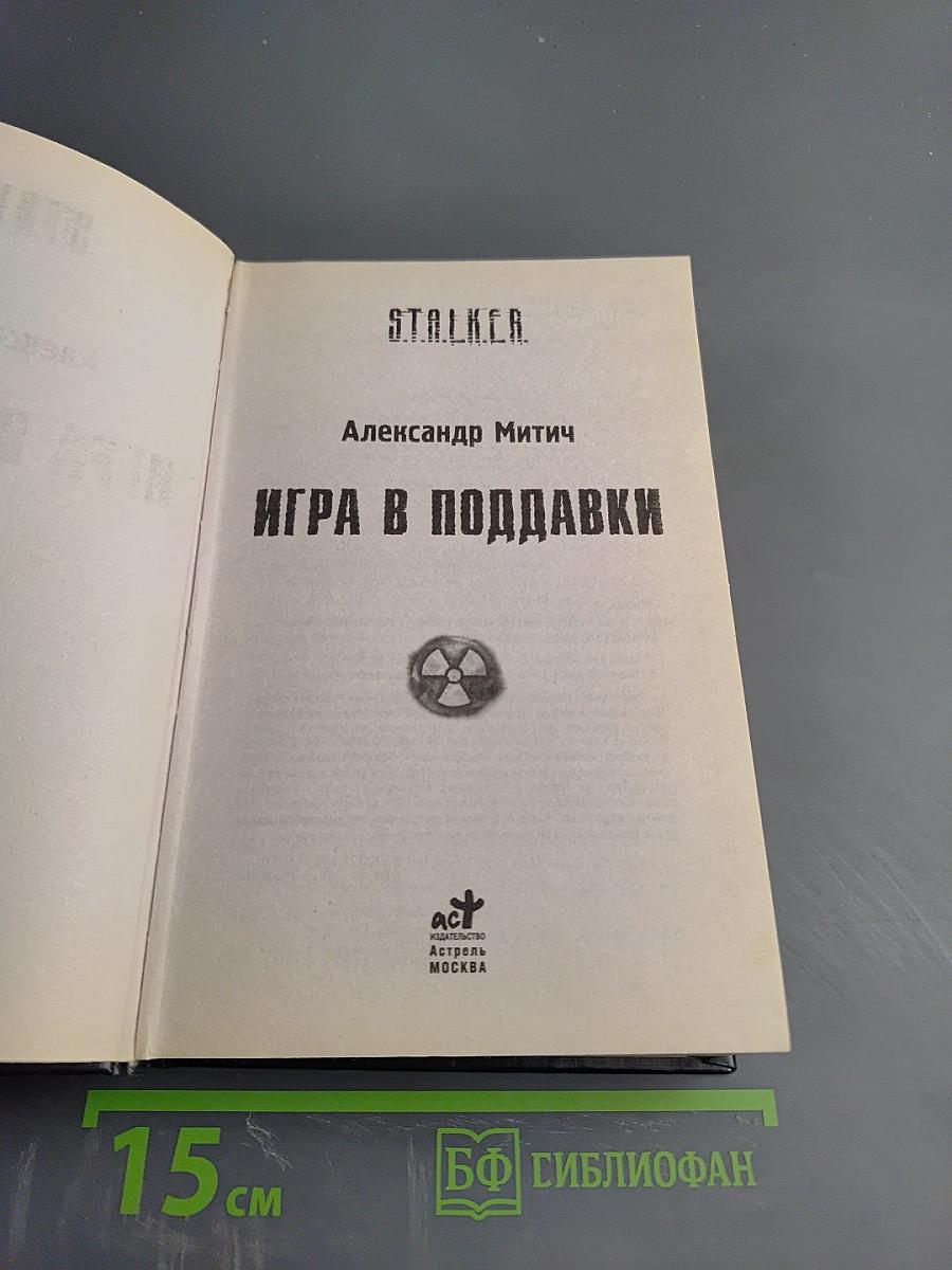 Игра в поддавки