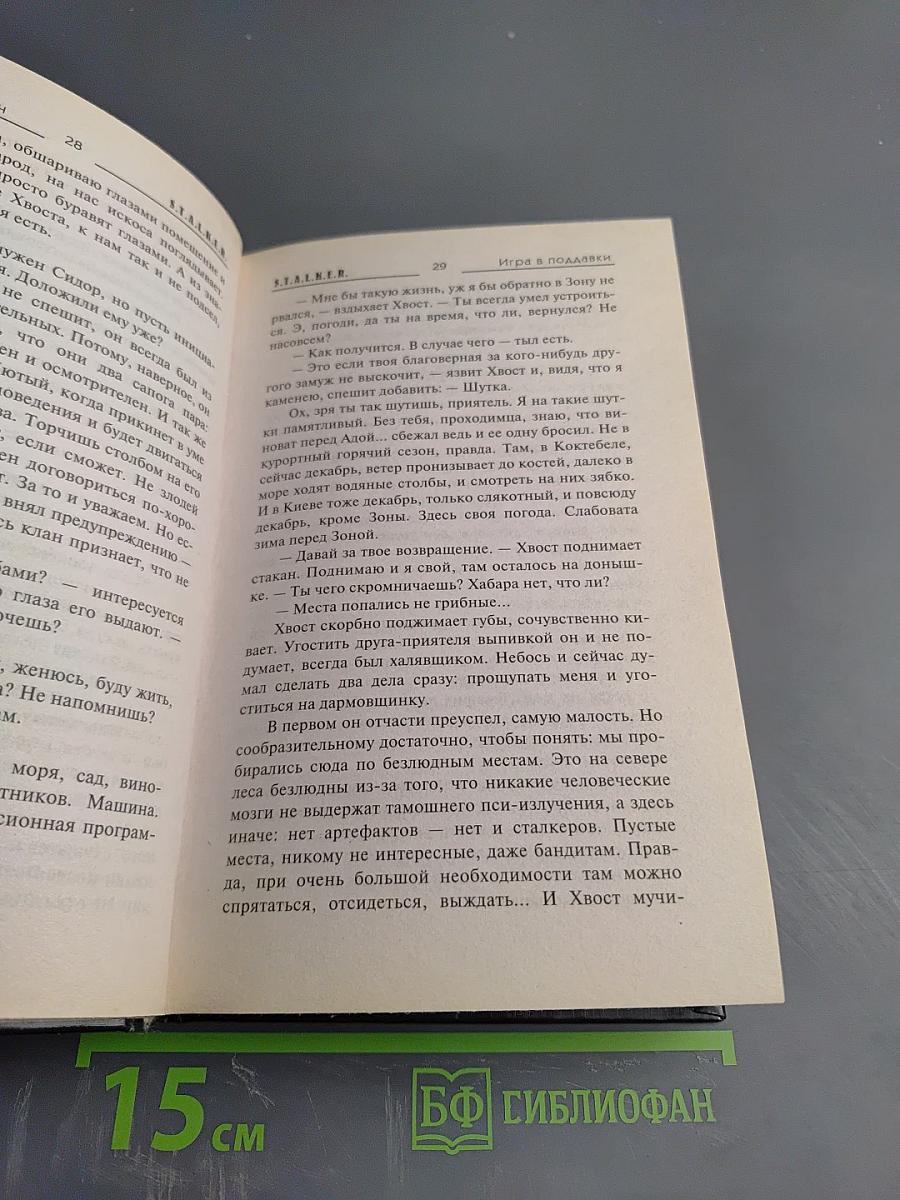 Игра в поддавки