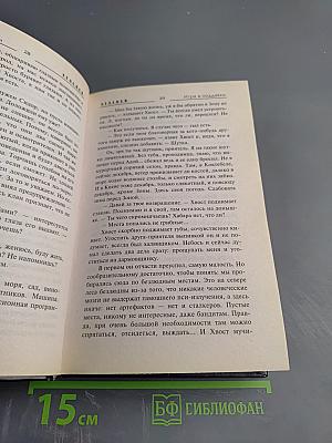 Игра в поддавки