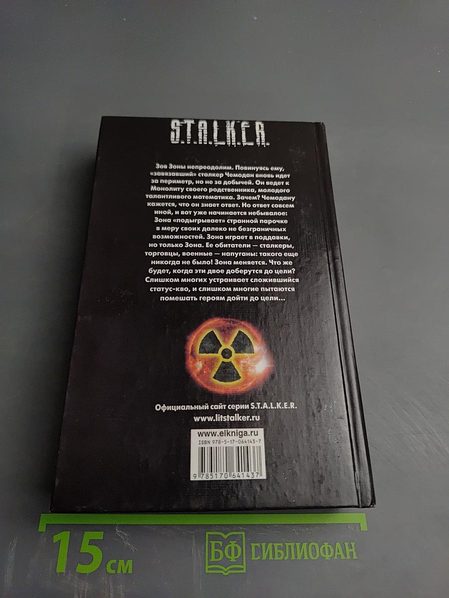 Игра в поддавки