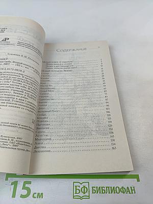 Сказки с неба. Второй поход на землю