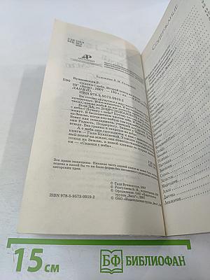 Сказки с неба. Второй поход на землю