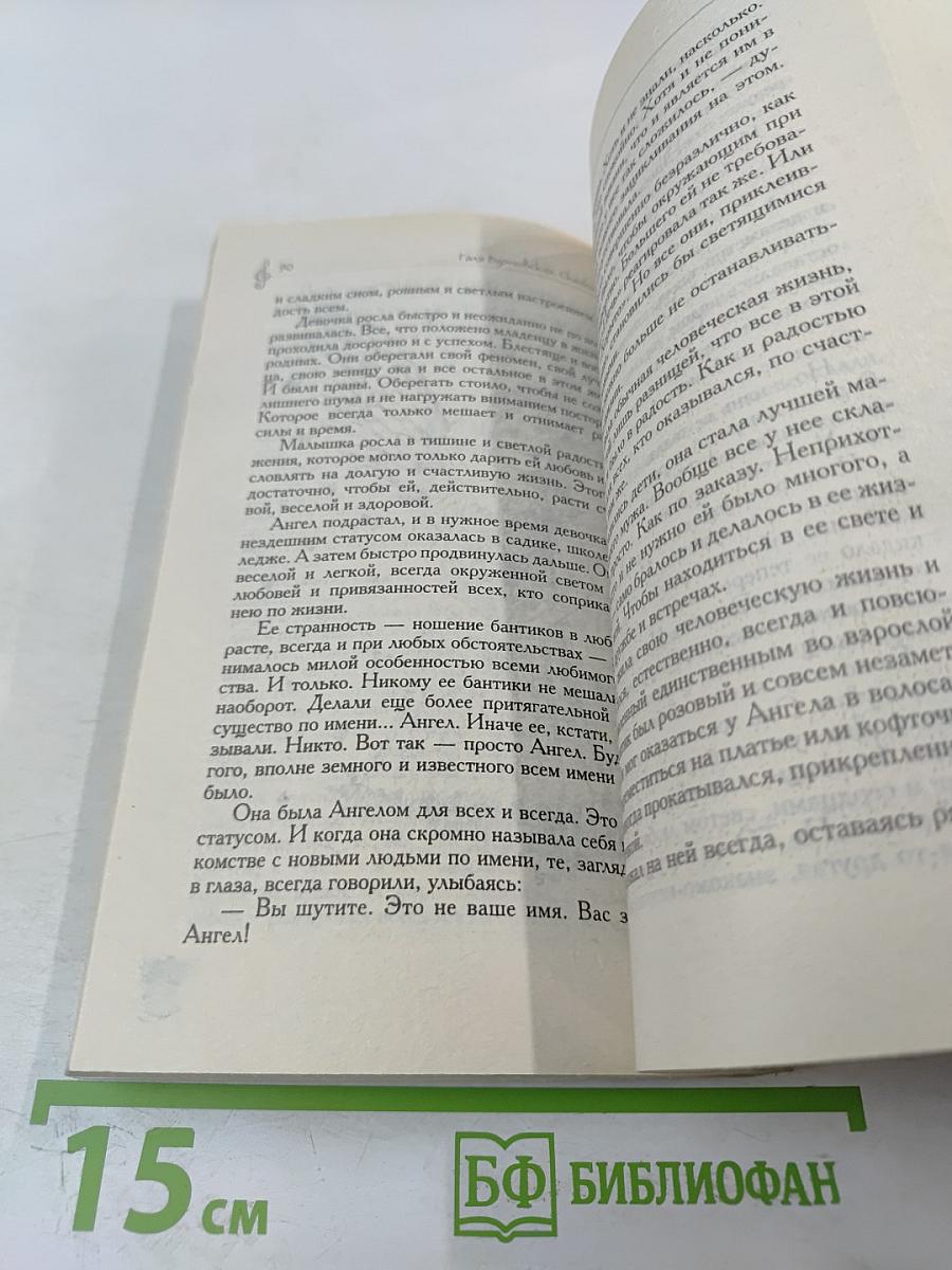 Сказки с неба. Второй поход на землю