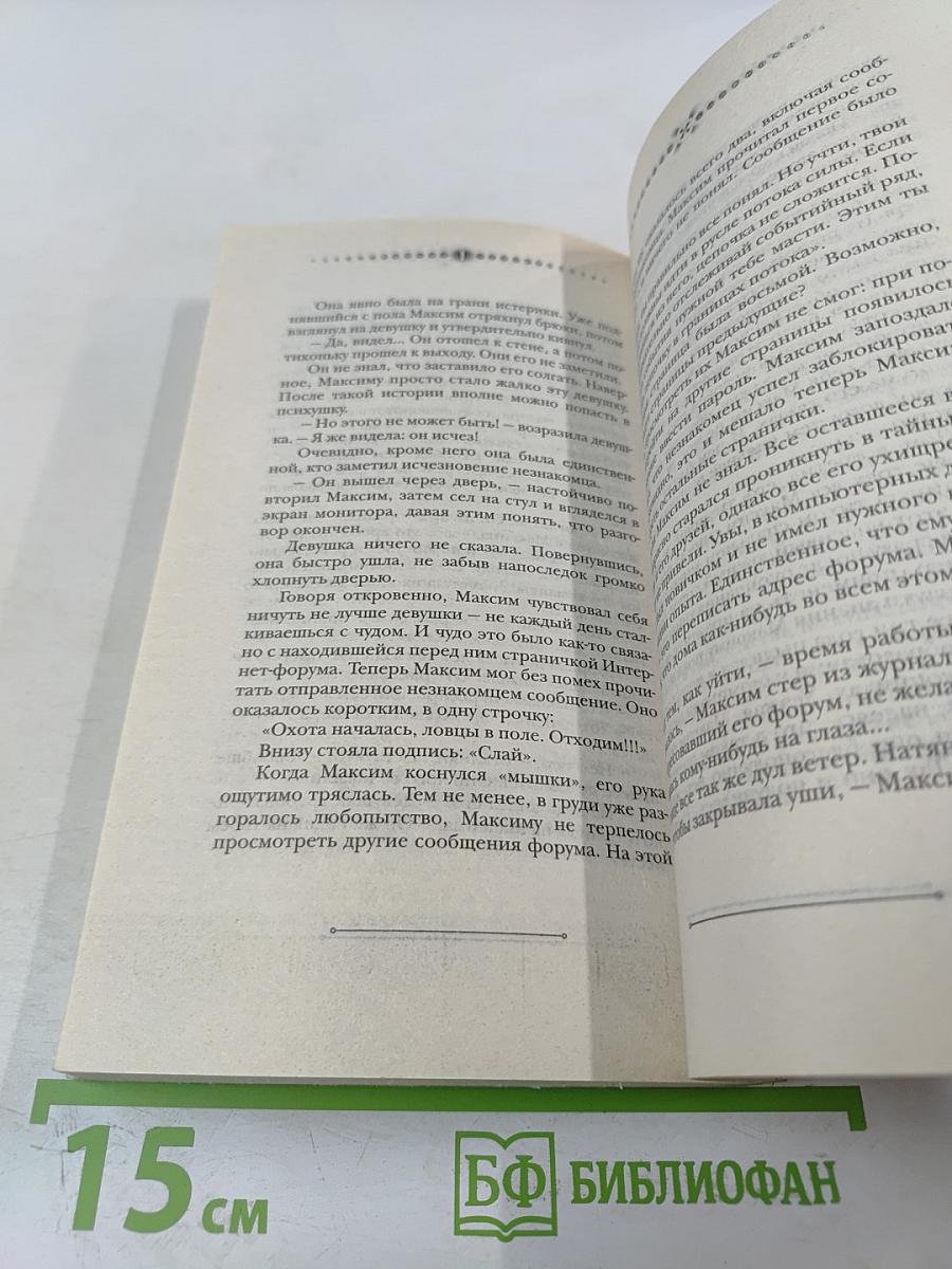 Сказки с неба. Второй поход на землю