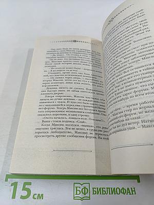 Сказки с неба. Второй поход на землю