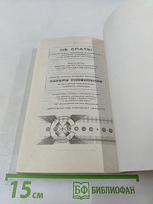 Сказки с неба. Второй поход на землю