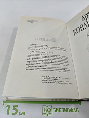 Тень Бонапарта