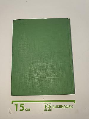 Избранное