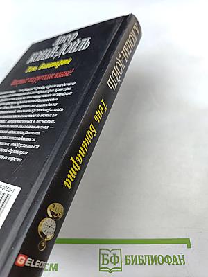 Тень Бонапарта