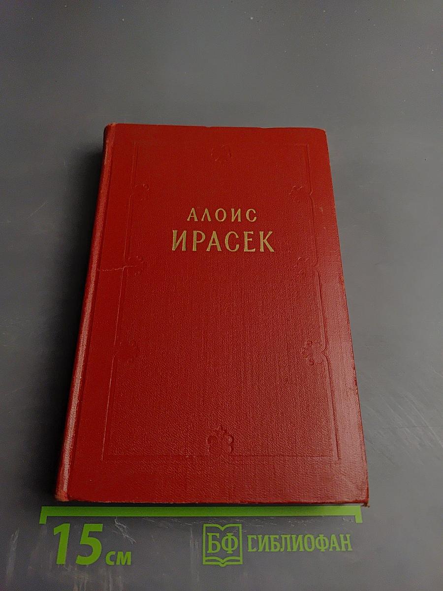 Философская история. Поглавцы. Том 2