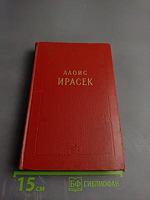 Философская история. Поглавцы. Том 2