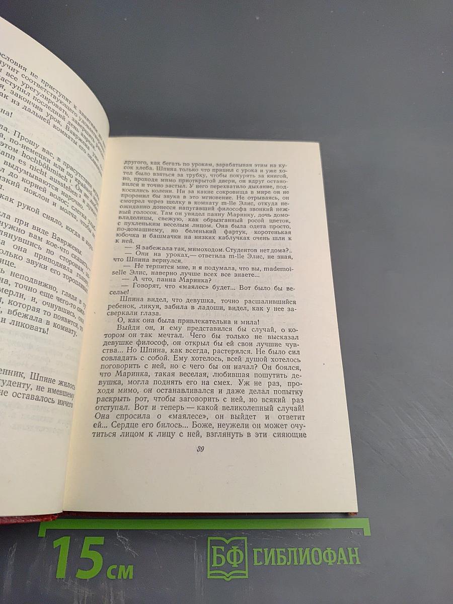 Философская история. Поглавцы. Том 2