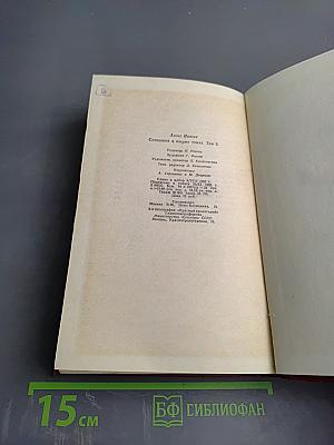 Философская история. Поглавцы. Том 2