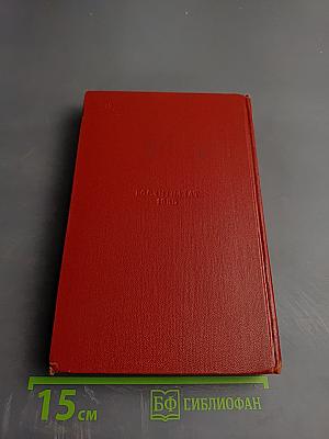 Философская история. Поглавцы. Том 2