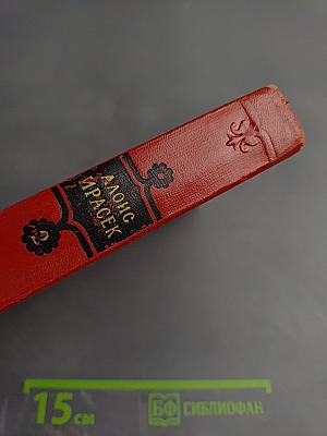 Философская история. Поглавцы. Том 2