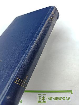 Мертвые души. Том пятый