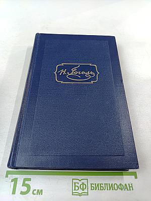 Миргород. Том второй