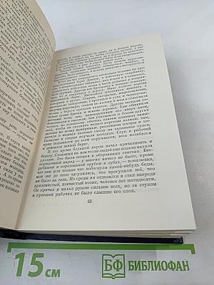 Миргород. Том второй