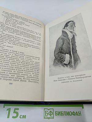 Миргород. Том второй