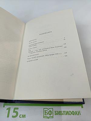 Миргород. Том второй