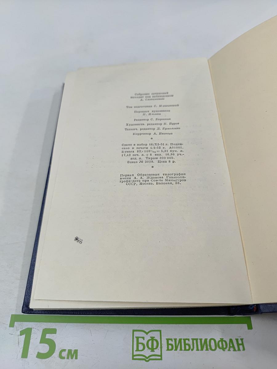 Миргород. Том второй