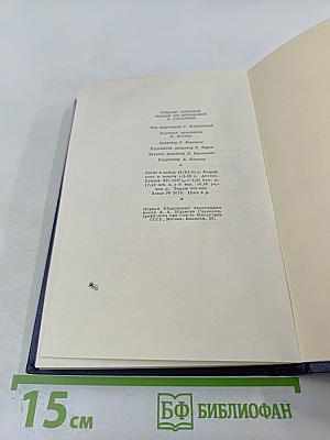 Миргород. Том второй