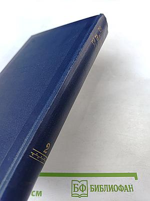 Миргород. Том второй