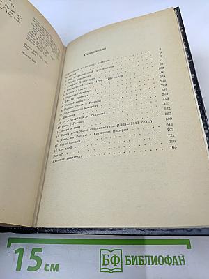 Наполеон Бонапарт