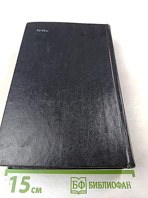 Наполеон Бонапарт